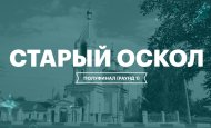 Уфимская СШОР №2 разбита в В Старом Осколе