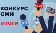 В Республике Башкортостан завершился конкурс на лучшее освещение мероприятий по баскетболу, проводимых в сезоне 2022/23 годов, в средствах массовой информации РБ