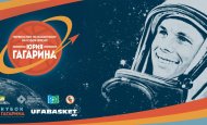 Дан старт финального этапа Чемпионата ШБЛ «Кубок имени Юрия Гагарина»!