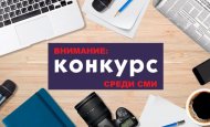 В Республике Башкортостан стартовал конкурс на лучшее освещение мероприятий по баскетболу, проводимых в сезоне 2022/23 годов, в средствах массовой информации РБ