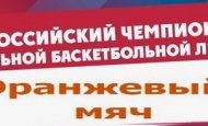 В селе Бураево завершился групповой этап (районы РБ) Чемпионата ШБЛ «Оранжевый мяч» среди юношеских команд